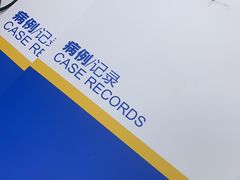 -诺贝尔一诺口腔医院(雁塔院区)