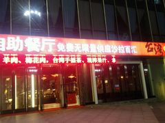 -千百叶海鲜自助餐厅(万达广场店)