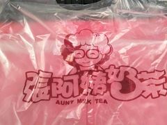 -张阿姨奶茶(湖西路店)
