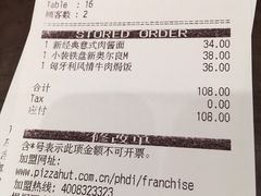 账单-必胜客(百联又一城店)