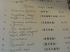 菜单-露西亚咖啡西餐厅(哈尔滨俄侨纪念馆店)