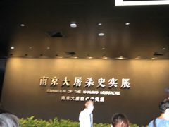 -侵华日军南京大屠杀遇难同胞纪念馆