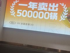 -醉人椒麻辣香锅(上地华联店)