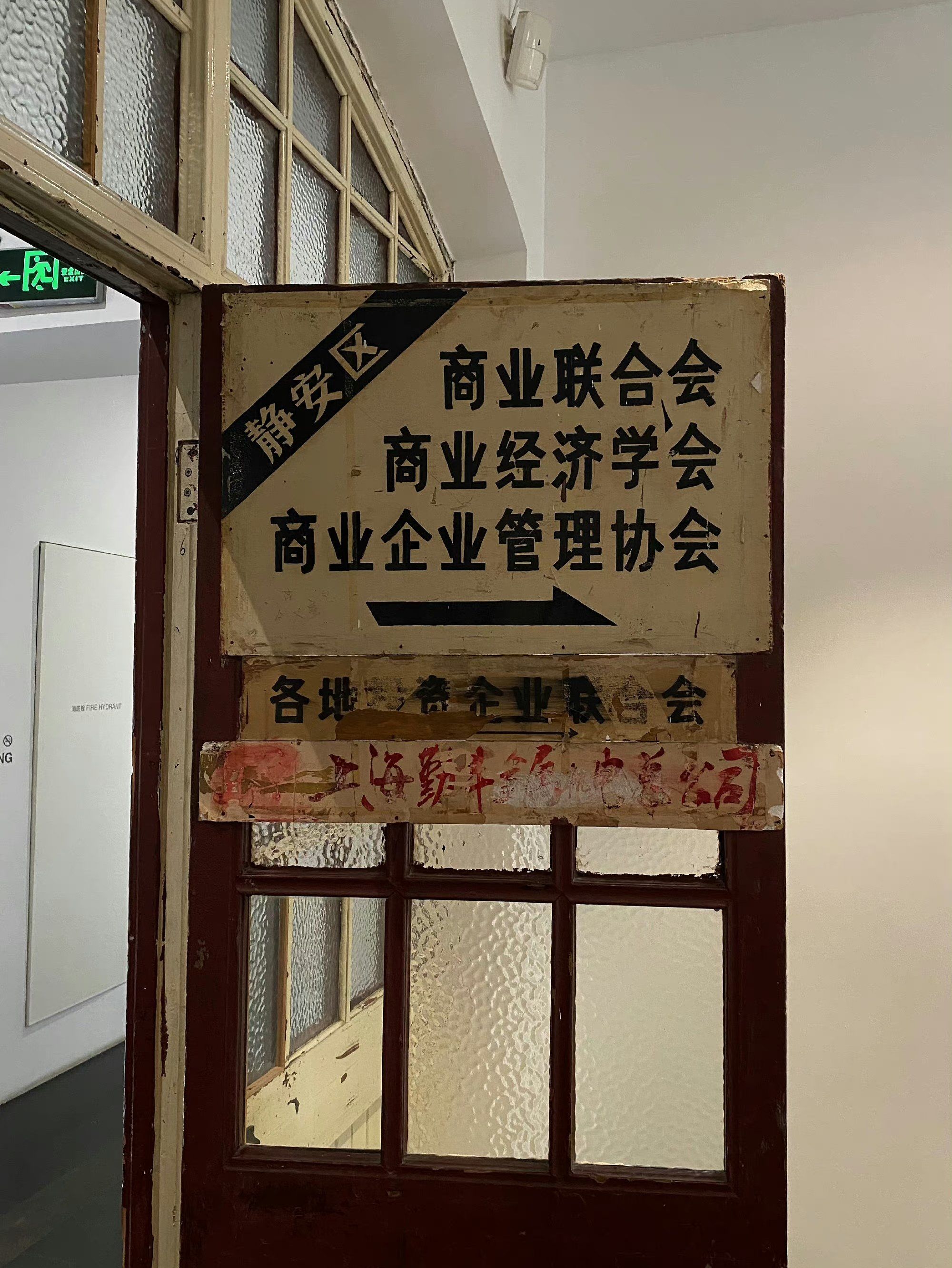 0元玩转这座城 以前的公共租界警察局