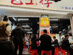-包工仔·牛杂自助放题