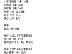 -大茗东北烧烤·鹤岗小串·老式麻辣烫(紫藤路店)