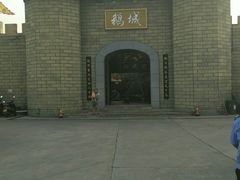 -优之名鹅城