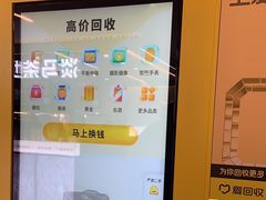 -爱回收(漕宝路日月光店)