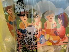 -爸爸糖手工吐司(上海五角场万达店)