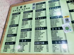 -玉椰林甜品店(创始店)