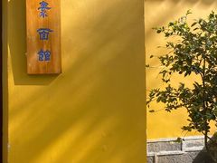 -西园戒幢律寺