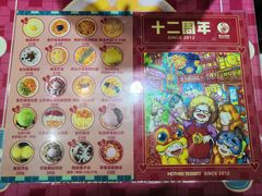 菜单-甜心妈妈·榴莲星级糖水(北京路总店)