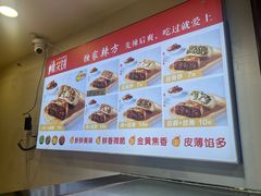 -辣哭饼(七宝老街店)