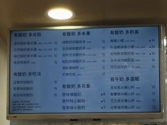 菜单-一只酸奶牛(八一路店)