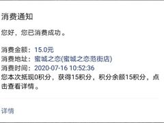 -蜜城之恋(1818时尚大道美食城店)