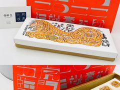 -阮大兴糕团(日月光中心店)