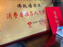 大堂-佛跳墙捞饭(连目巷店)