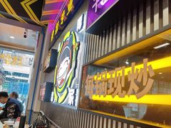 -徐妹串串香(春熙路店)