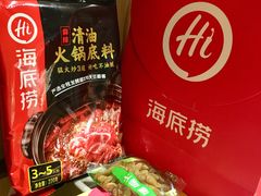-海底捞火锅(安吉万达店)