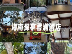 -七仙岭君澜度假酒店