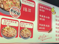 -江三王记牛杂馆(总店)