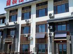 -七的湖·晚芳亭·阳澄湖农家菜·大闸蟹(莲花岛店)