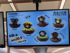 -枣呀呀仙枣糕(深圳前海壹方城店)