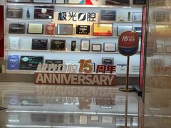 -极光口腔·矫正种植修复(锦江店)
