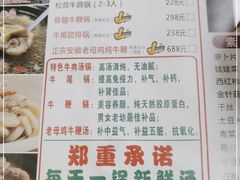 -五牛头