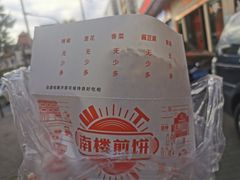 -南楼煎饼(滨江道店)