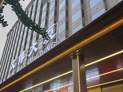 -贡宴盐帮菜自贡驻京联络处餐厅
