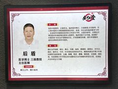 -深圳安仁堂中医·推拿按摩·肩颈调理