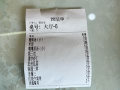 -同发号饭庄(复兴路店)
