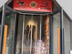 -呷哺呷哺 黄金牧场 (枣强吉美购物广场店)