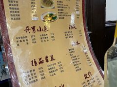 -溱湖八鲜菜馆