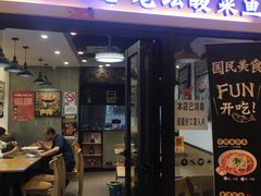 门面-奈哥老坛酸菜鱼(香港名都店)