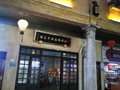 -汕头市小公园