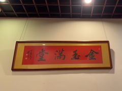 -一慈茶馆(雨田馆)