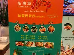 -科尔海悦酒店·柏顿花园餐厅(清河东路店)