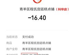 -宫廷糕点铺