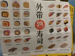 -n多寿司(滨湖万达广场店)