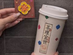 -茶理宜世(乐峰广场·尝乐集店)