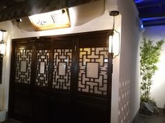 -越城记黑鱼煲(福侨大厦店)