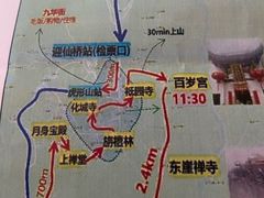 -九华山风景区