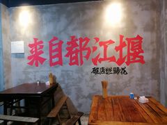 -老方桌烂蹄花川菜馆(九龙坡店)