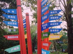 -杭州浪浪浪水公园