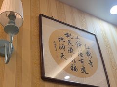 -桃子餐厅·天津菜(王顶堤总店)