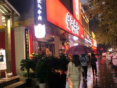 门面-受气牛肉·耙牛肉火锅(水晶郦城店)