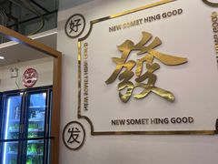 -杨老板·海鲜集市火锅·鲜切牛肉(中防万宝店)