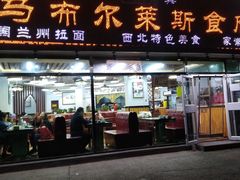 门面-马布尔莱斯食府(西红门店)